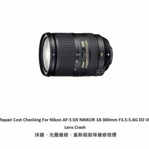 Repair Cost Checking For Nikon AF-S DX NIKKOR 18-300mm
