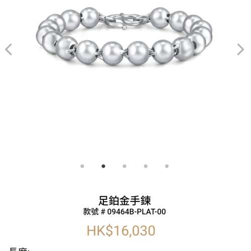 足鉑金全新手鏈周生生有單全新85折