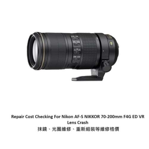 Repair Cost Checking For Nikon AF-S Nikkor 70-200mm F/4G ED VR Lens Cleaning |
