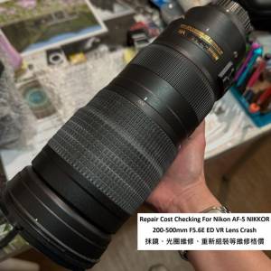 Repair Cost Checking For Nikon AF-S NIKKOR 200-500mm F5.6E Lens Cleaning | 抹...