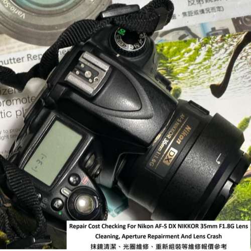 Repair Cost Checking For Nikon AF-S DX NIKKOR 35mm F1.8G Lens Cleaning | 抹鏡清...