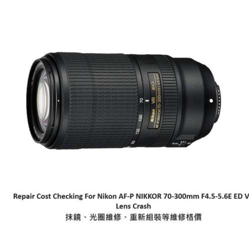 Repair Cost Checking For Nikon AF-P Nikkor 70-300mm F/4.5-5.6E Lens Cleaning |