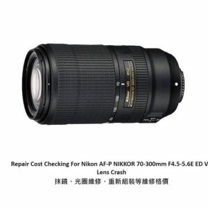 Repair Cost Checking For Nikon AF-P Nikkor 70-300mm F/4.5-5.6E Lens Cleaning |