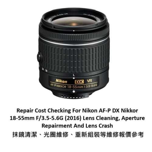 Repair Cost Checking For Nikon AF-P DX Nikkor 18-55mm F/3.5-5.6G (2016)