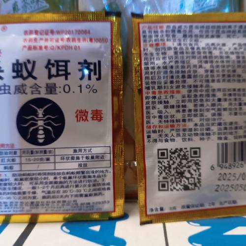 滅蟻清-新包裝