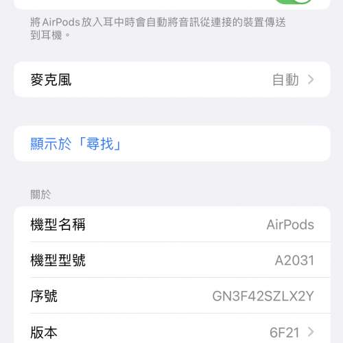 Apple Airpods 第2代 A2031