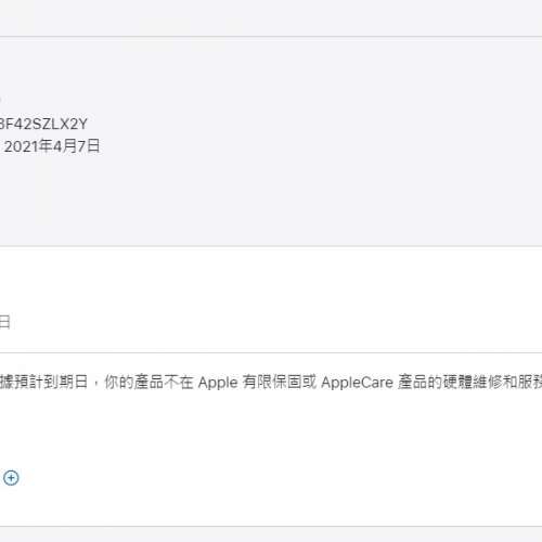 Apple Airpods 第2代 A2031