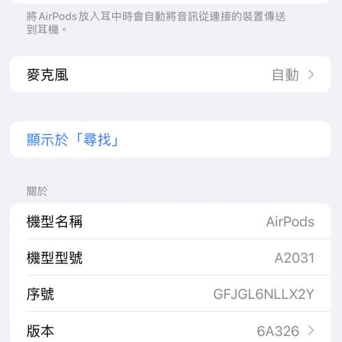 Apple Airpods 第二代 A2031