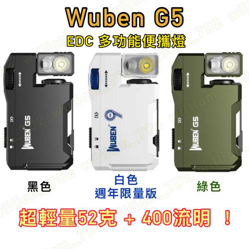WUBEN G5 EDC 迷你手電筒 工具燈 磁吸燈 手電筒 頭燈 匙扣燈 400 流明 非 Nitecore...