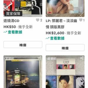 （退燒）清 CD 黑膠