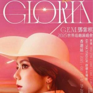 GEM 演唱會門票 8/15