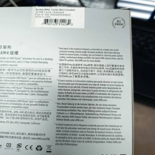 99新AMD R7 5700X B2