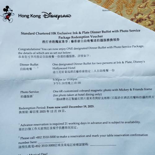 迪士尼酒店雙人自助晚餐 + 送影相服務