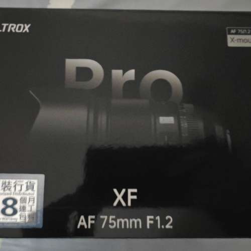 Viltrox AF 75mm F1.2 XF (Fuji XF mount)