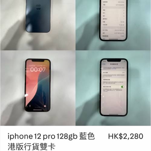 iphone12 pro128gb 藍色 港版行貨雙卡 HK$2,280