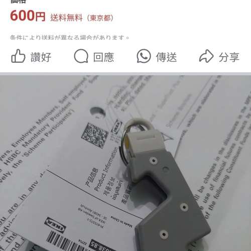 全新日本手機架
