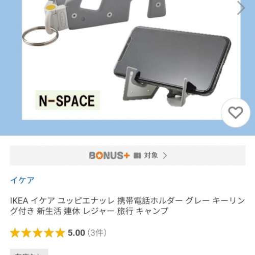 全新日本手機架