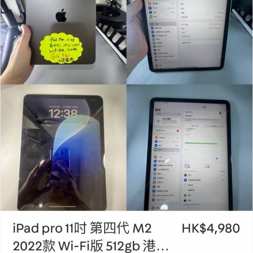 iPad pro 11吋第四代 M2 2022款 Wi-Fi版512gb港…. HK$4,980