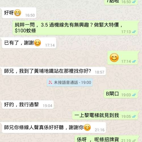 全新 4.4mm 升級線 cm 或 mmcx, 高質素可看評語 (鍍銀單晶銅混編）