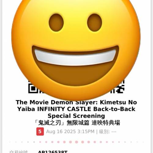 鬼滅之刃無限城篇特典場戲飛2連APM 16/8 3:15pm