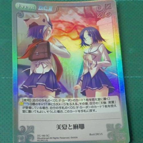 DC-160 SC Event. DC II

美夏と麻耶