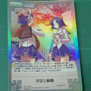 DC-160 SC Event. DC II

美夏と麻耶