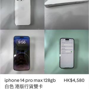 港貨iphone 14 pro max  128Gb