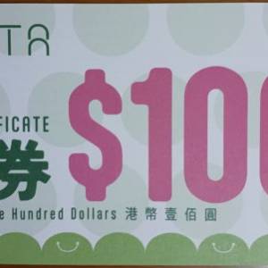 一田現金券