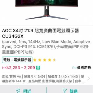 aoc（2k）屯門兆康自取冇單冇盒