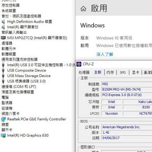 MSI B250M PRO-VH Micro ATX主機板 ((正版Window10Home啟動碼)) Socket 1151