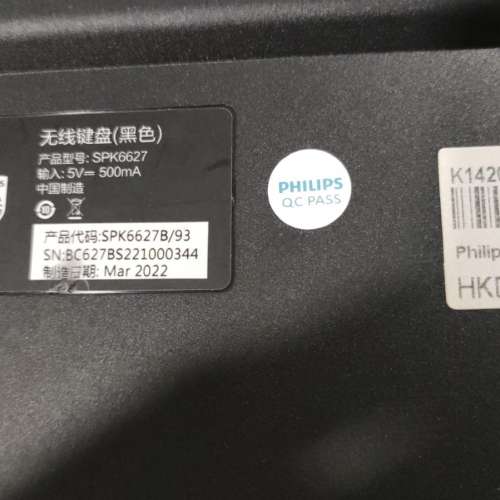 Philips 飛利浦 6000 Series 藍芽鍵盤 SPT6627