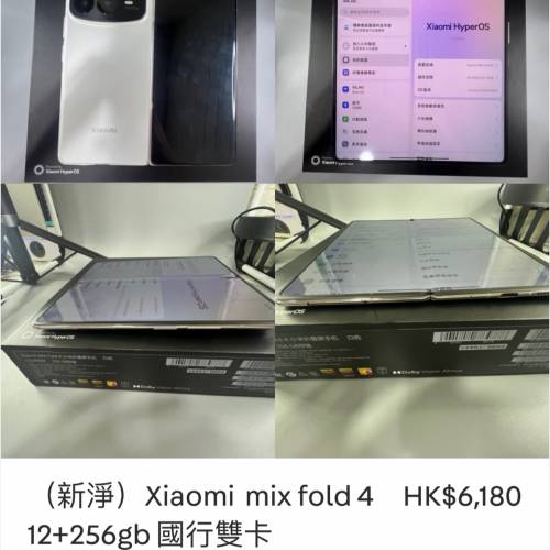(7) Xiaomi mixfold 4 HK$6,180 12+256gb 國行雙卡