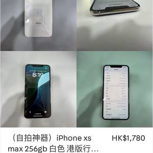 自拍神器）iPhone xsmax 256gb 白色港版. HK$1,780