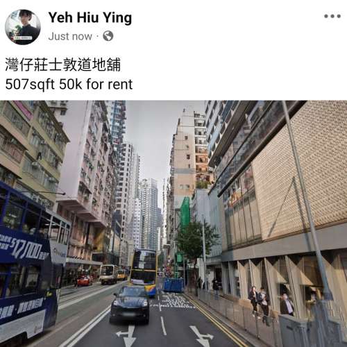 灣仔莊士敦道地舖