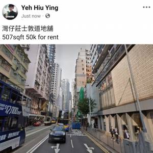 灣仔莊士敦道地舖