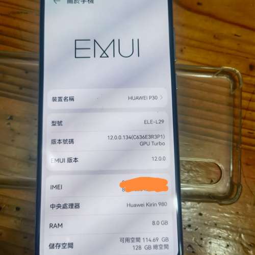 Huawei p30港行