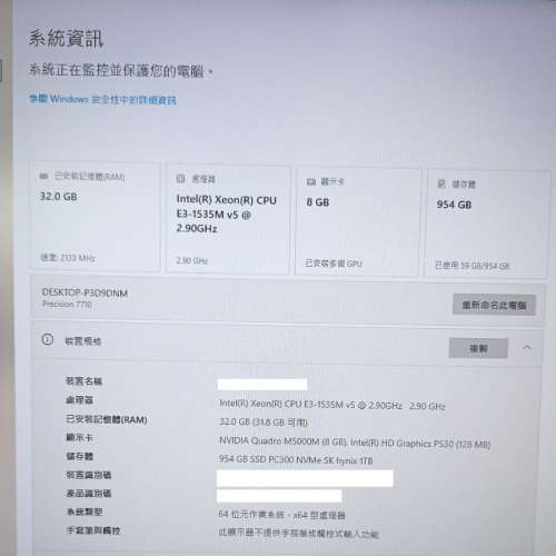 Dell Precision 7710 LED Notebook 筆記型電腦 17.3"