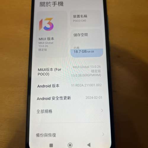 Poco c40