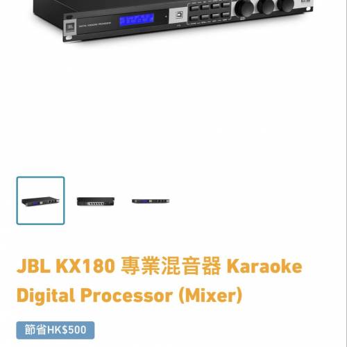 JBL KX180 專業混音器 Karaoke Digital Processor (Mixer)