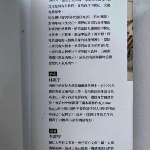 熱血西班牙～伊斯蘭、猶太人和基督教的衝突與和解 book Spain Islam Jew Christian