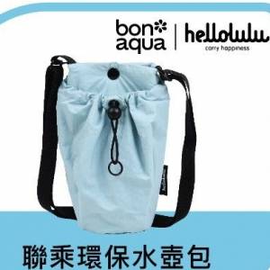 Bonaqua X hellolulu 環保水壺包