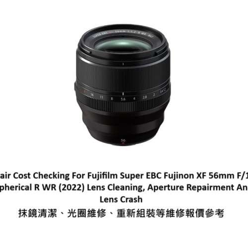 Repair Cost Checking For Fujifilm Super EBC Fujinon XF 56mm F/1.2 Aspherical R