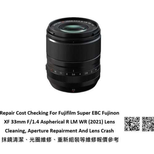 Repair Cost Checking For Fujifilm Super EBC Fujinon XF 33mm  | Lens Cleaning 抹...