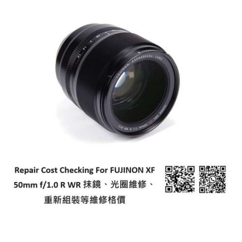 Repair Cost Checking For Fujifilm Super EBC Fujinon XF 50mm F/1 | Lens Cleaning