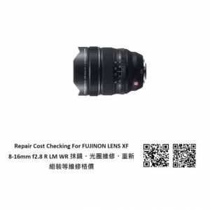 Repair Cost Checking For Fujifilm Nano-GI Fujinon XF 8-16mm F/2.8