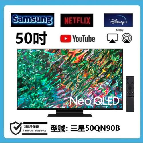 50吋 4K QLED smart TV 三星50QN90B 智能電視
