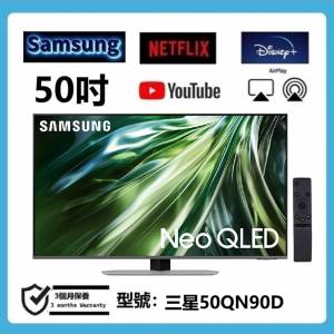 50吋 4K QLED SMART TV 三星50QN90D 智能電視