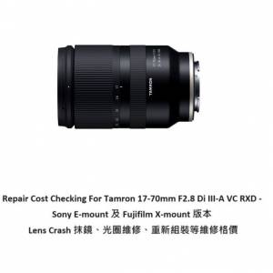 Repair Cost Checking For Tamron 17-70mm F2.8 Di III  | Lens Cleaning 抹鏡清潔