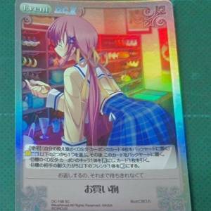 Event DC II TCG

DC-158 SC