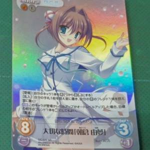Chara  DCII TCG

DC-122 SR